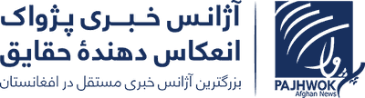 آژانس خبری پژواک