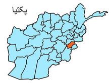 5 killed as police convoy attacked in Paktia