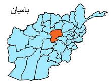 انفجار ماین در بامیان سبب مرگ سه کودک شد