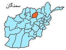 Samangan officials prevent minor girl from being married to old man