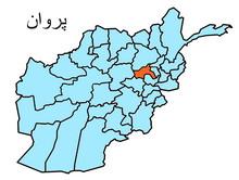 Taliban commander for Parwan’s Salang district killed