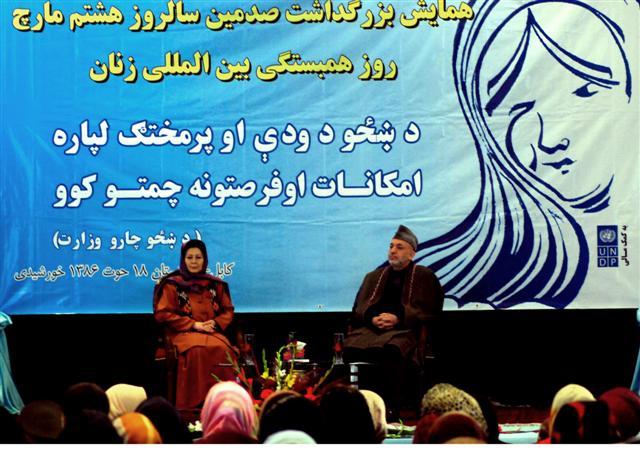 Photo: حامدکرزى تقاضاى تلاش درجهت تحقق حقوق زنان را نمود