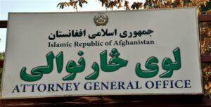 District mayor jailed, revenue officer fined in Nimroz