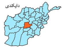 District police chief wounded in Daikundi blast