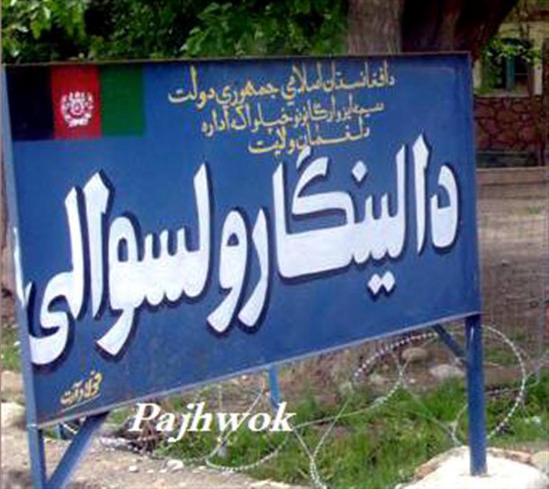 Taliban torch health clinic in Laghman: Official