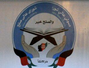 هالند ٢،٥ ميليون دالر با شوراى عالى صلح مساعدت کرد