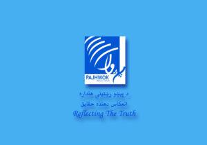 اختر مو مبارک شه