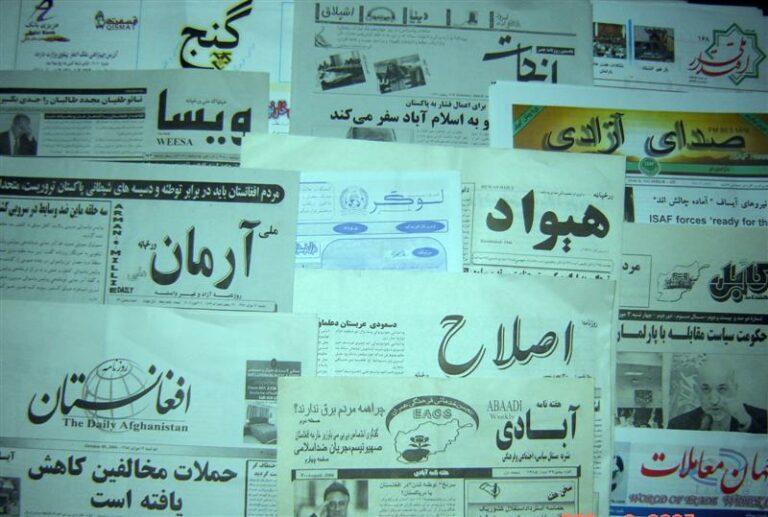 نشرات رسانه هاى چاپى در مزارشريف کمرنگ شده است