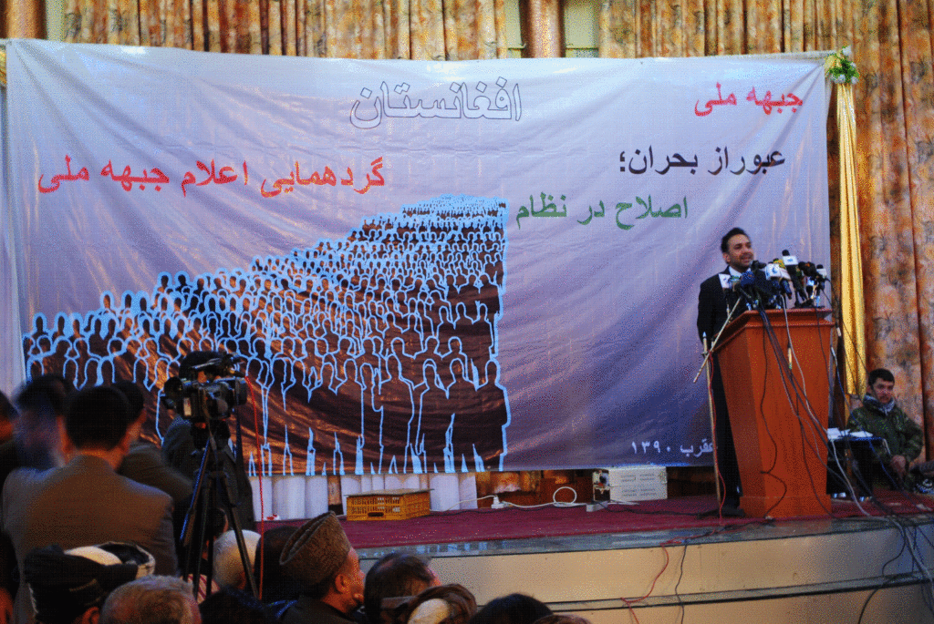 جبهه ملى افغانستان اعلام موجوديت کرد