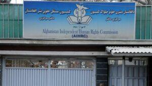 Human rights panel among 5 govt entities dissolved