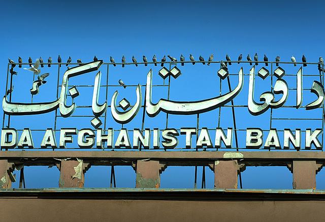 بانک وهونکي پوليس له غلا شوو ٩ ميليونه افغانيو سره ونيول شول
