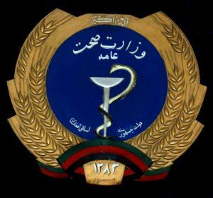 شيخ زايد روغتون کې د اعصابو او ځانګړو مراقبتونو څانګې پرانيستل شوې
