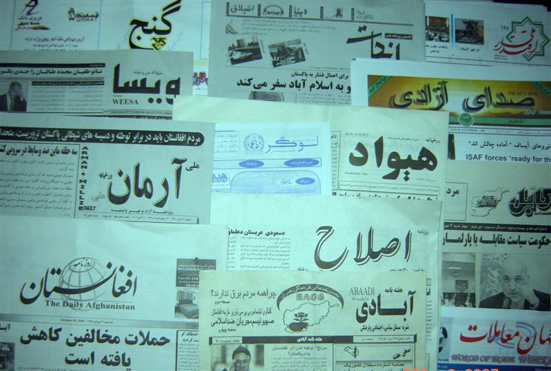 مرورى بر روزنامه  هاى امروز چاپ کابل