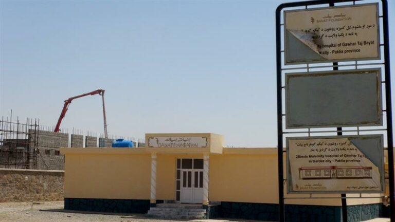 Opening of Paktia maternity centre urged