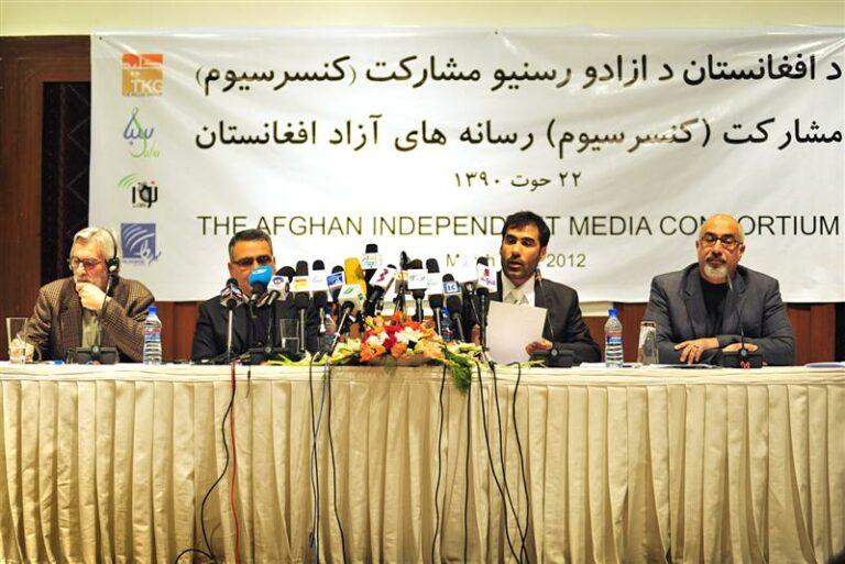 مشارکت شمارى از رسانه هاى آزاد افغانستان  اعلام موجوديت کرد