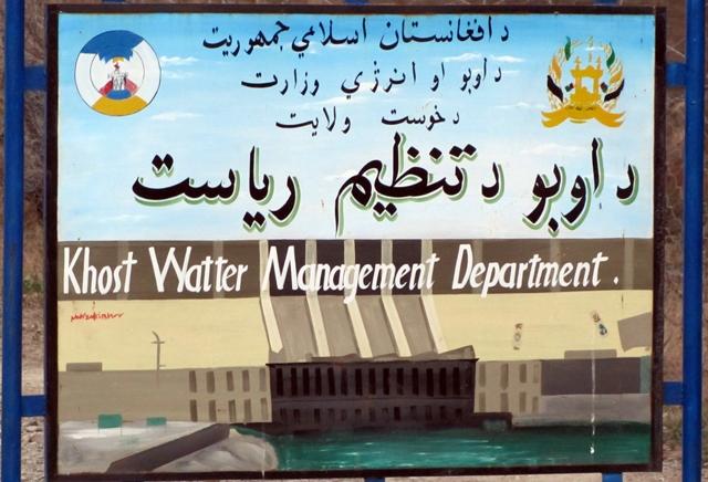 No budget for Khost water department in a decade