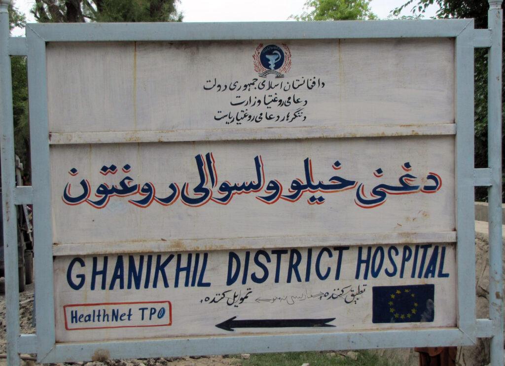 1 killed, 7 wounded in Ghanikhel suicide blast
