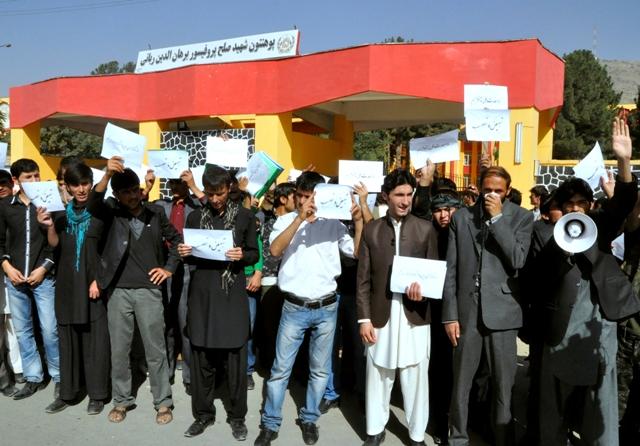 محصلين به طرفدارى از نامگذارى پوهنتون استاد ربانى مظاهره کردند