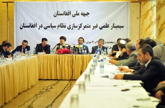 جبهه ملى بار ديگر بر نظام سياسى غير متمرکز تائيد نمود