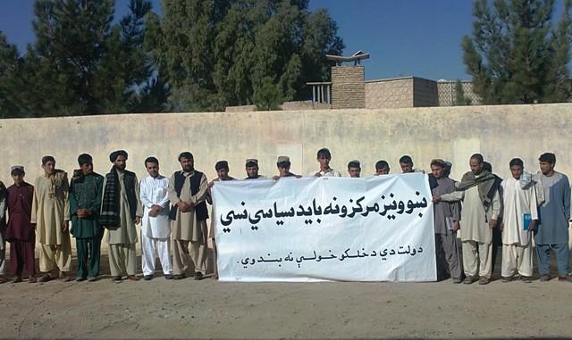 د هلمند ځوانانو هم د پوهنتون د نوم له بدلون سره مخالفت وښود