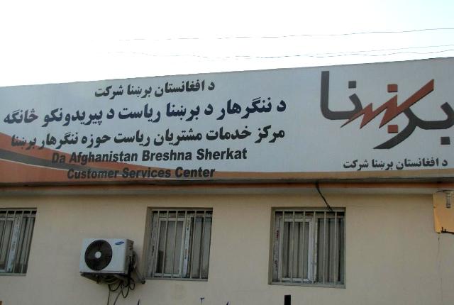 مومند: مافيايي کړۍ او زورواکي د برېښنا پر وړاندې خنډونه رامنځته کوي