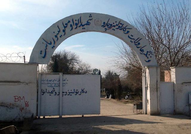 Labour, Social Affairs, Martyrs and Disabled department – Nangarhar