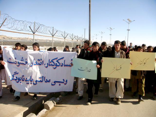 اطفال غور مظاهره کردند