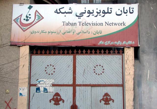 جلال اباد کې د تابان په نوم نوى جوړ شوى تلويزون د ايران په ګټه خپرونې کوي