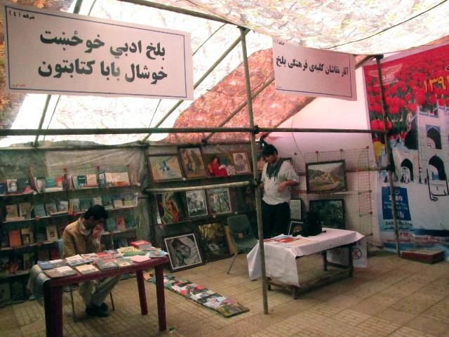 په مزار کې د مطالعې فرهنګ دودولو په موخه د کتابونو نندارتون جوړ شو