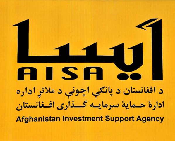 آيسا: سرمايه گذارى ها در کشور کاهش يافته است