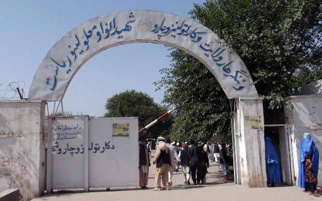 Labour,Social Affairs, Martyrs and Disabled – Jalalabad