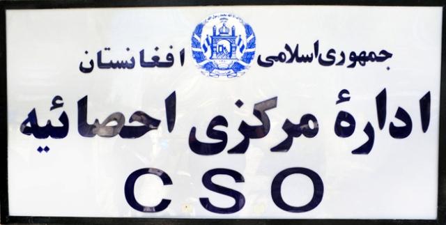 CSO signboard