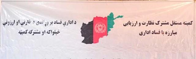 د څارنې او ارزونې کمېټه: د ټاکنيزو مبارزو لپاره بايد د مالي سرچينو مقرره جوړه شي