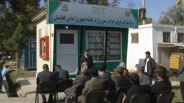 مزارشريف کې د قوانينو د جريدو د خرڅلاو غرفه پرانيستل شوه