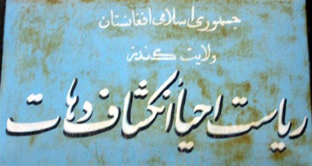 Rural development director kidnapped