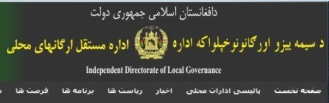 Herat mayor fired for misuse of power