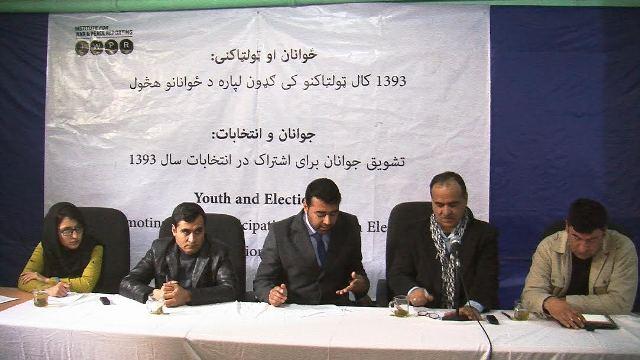 “د کليو د رايې ورکولو په مرکزونو کې دې هم څارونکي وګومارل شي”