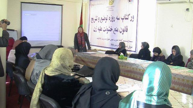 د ښځو پر وړاندې د تاوتريخوالي د مخنيوي په اړه دې پوهاوى ډير شي