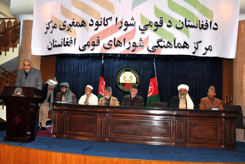 مرکز هماهنگی شوراهاى اقوام افغانستان ایجاد گردید