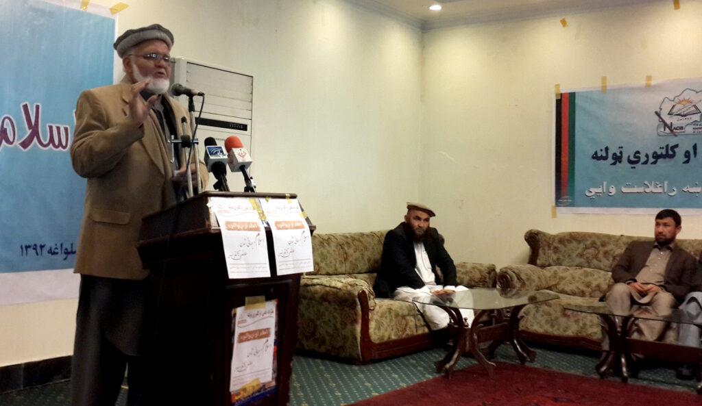 ننګرهار کې د اسلام او نړيوالتوب په نوم کنفرانس جوړ شو