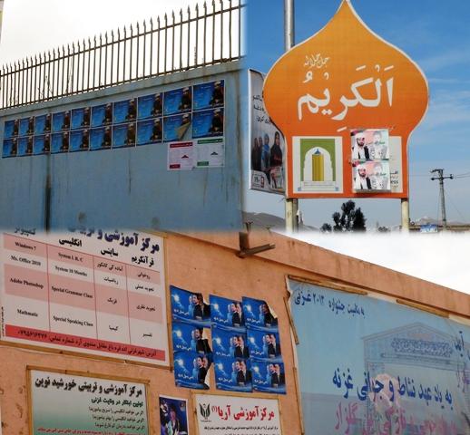 د غزني يو شمېر اوسېدونکي: ځينو کانديدانو زموږ پر ملکيتونو خپل عکسونه لګولي