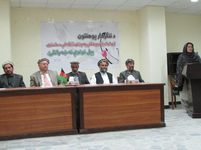 په ننګرهار پوهنتون کې د پښتو ژبې او ادبياتو د برخې ماستري دوره پيل شوه