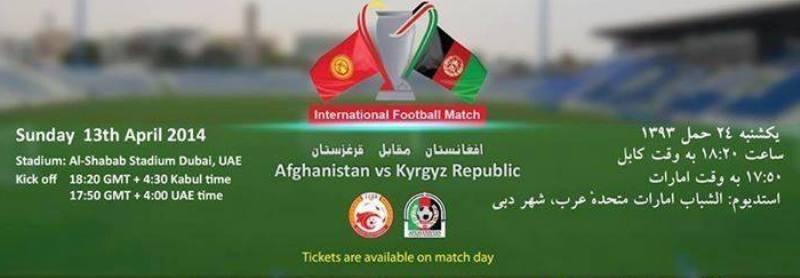 Afghanistan face Kyrgyzstan in soccer friendly