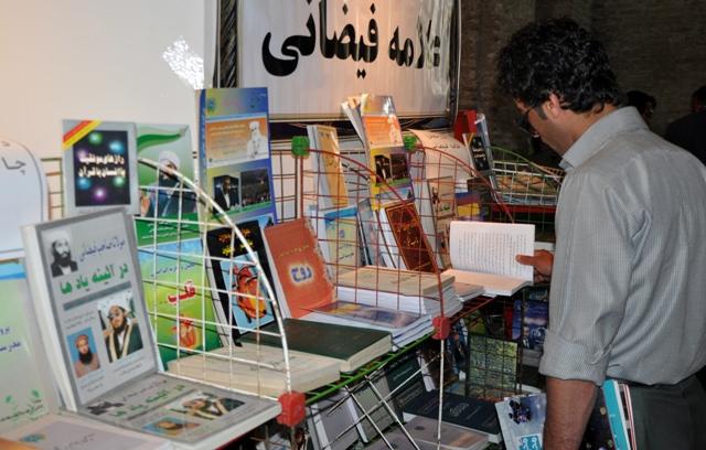 نمایشگاه بزرگ کتاب، کابل