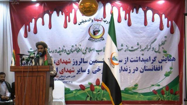 مزار کې د څرخي پله د شهيدانو تلين ونمانځل شو