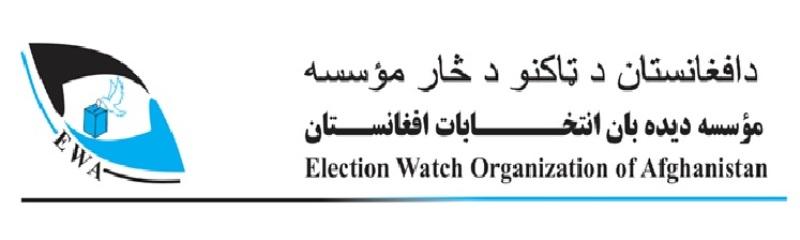 Proposed Draft on Amending Selection Procedures of Members in Electoral Bodies (IEC&IECC)Mandate and Duties Law