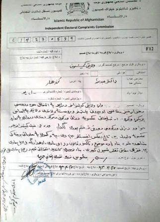 نقيبي: د کندهار تقلبي رايې دې باطلې اعلان شي