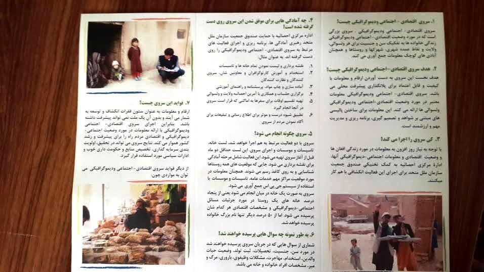 د پروان ولايت اقتصادي، ټولنيزه او ديموګرافي سروې ترسره کېږي