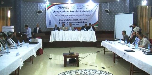 د شمال زون د ښارواليو د مشورتي شوراګانو کنفرانس پيل شو