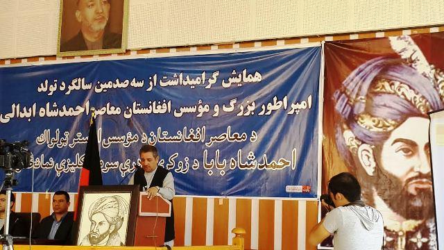 از ٣٠٠ مین سالگرد تولد احمدشاه ابدالی تجلیل به عمل آمد
